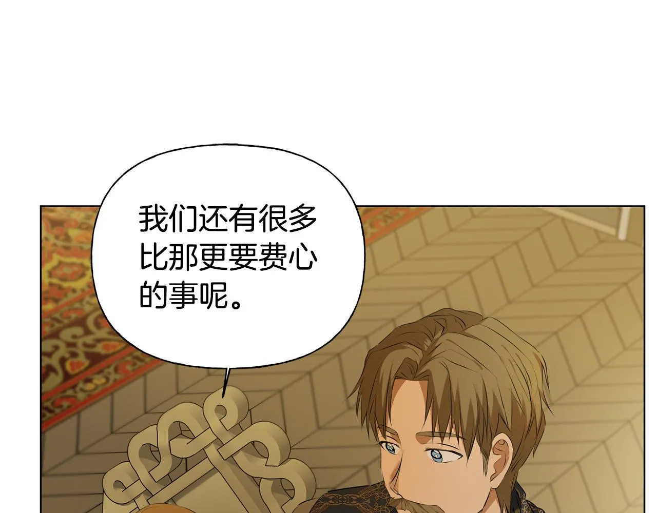 第104话 求婚者那么多？ 第60页