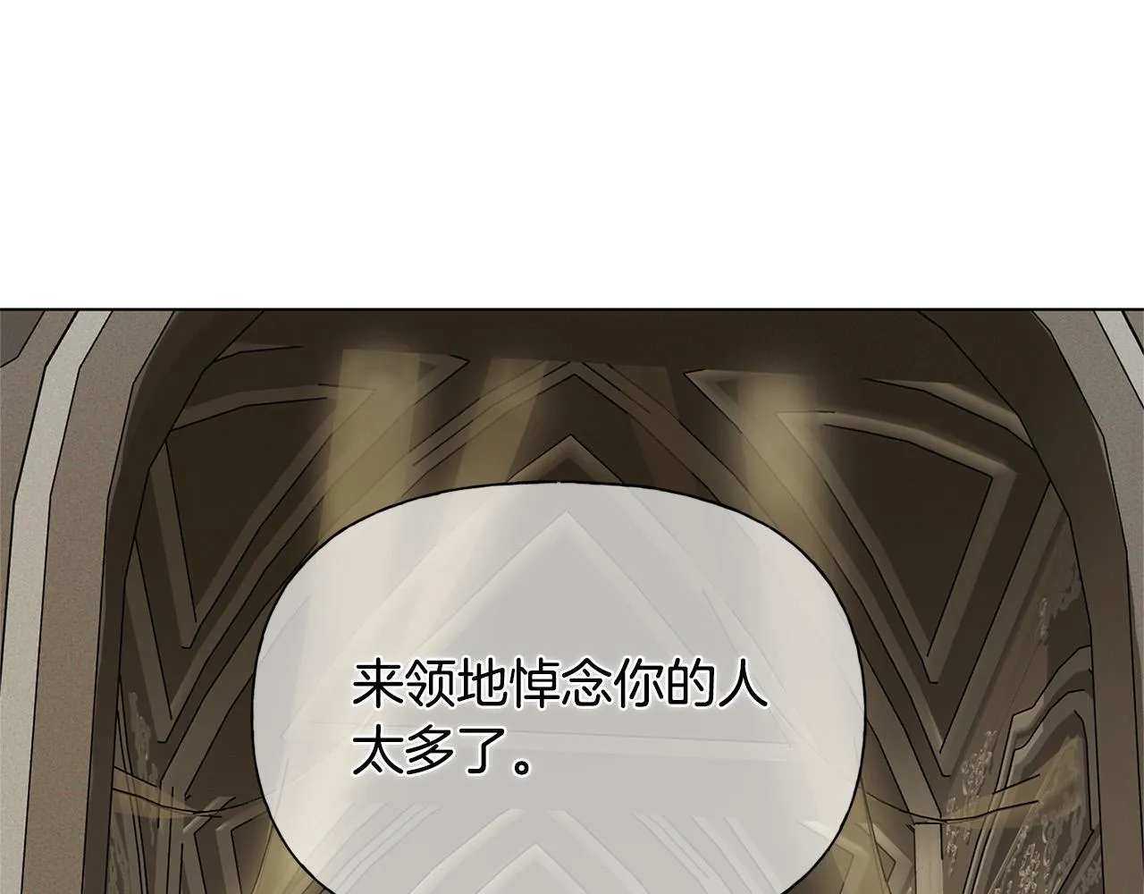 第104话 求婚者那么多？ 第62页