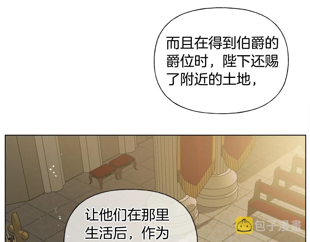 第104话 求婚者那么多？ 第66页