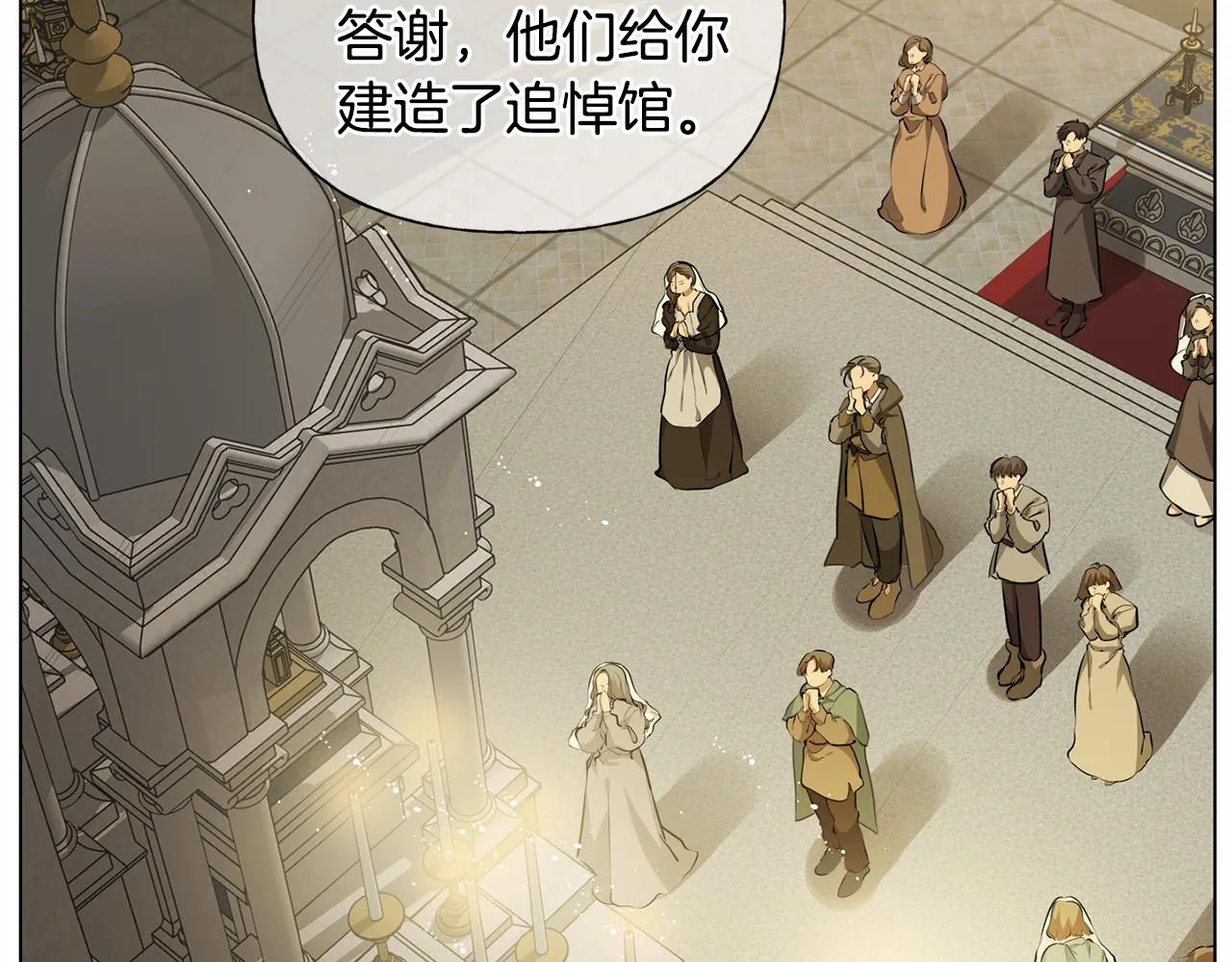 第104话 求婚者那么多？ 第67页