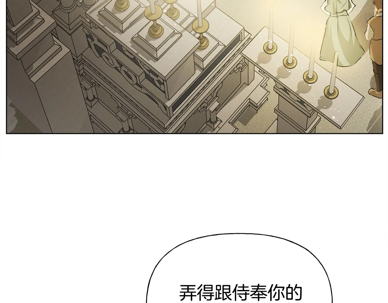 第104话 求婚者那么多？ 第68页