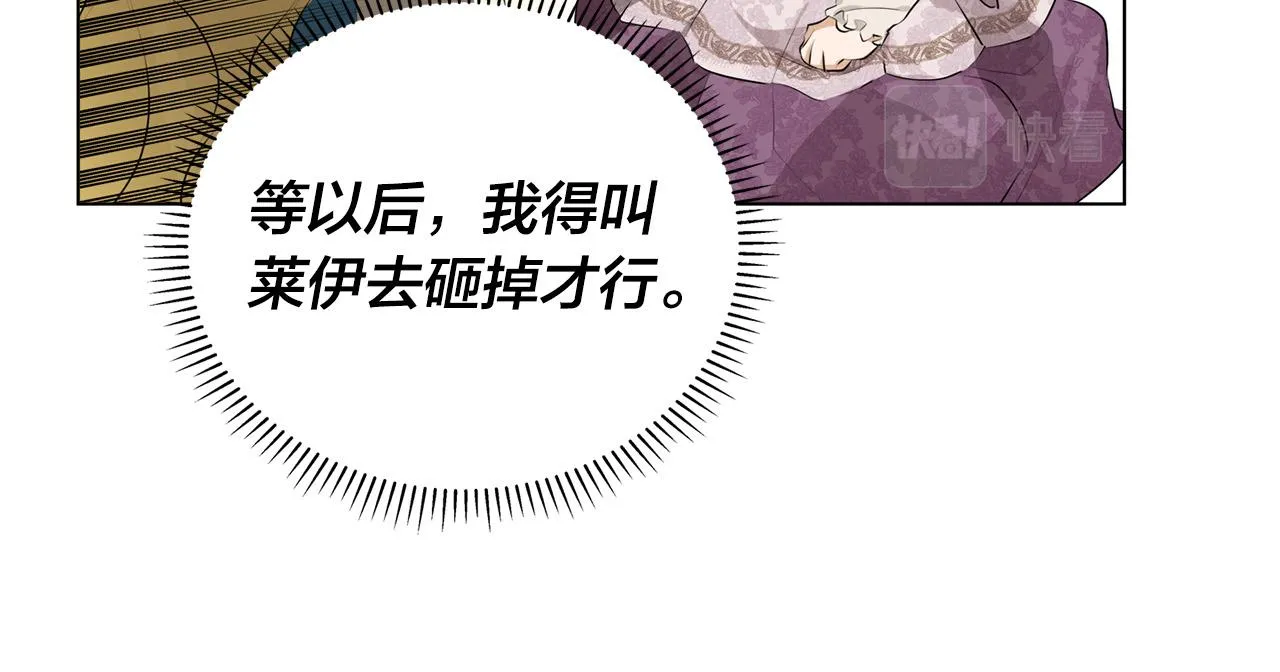 第104话 求婚者那么多？ 第70页