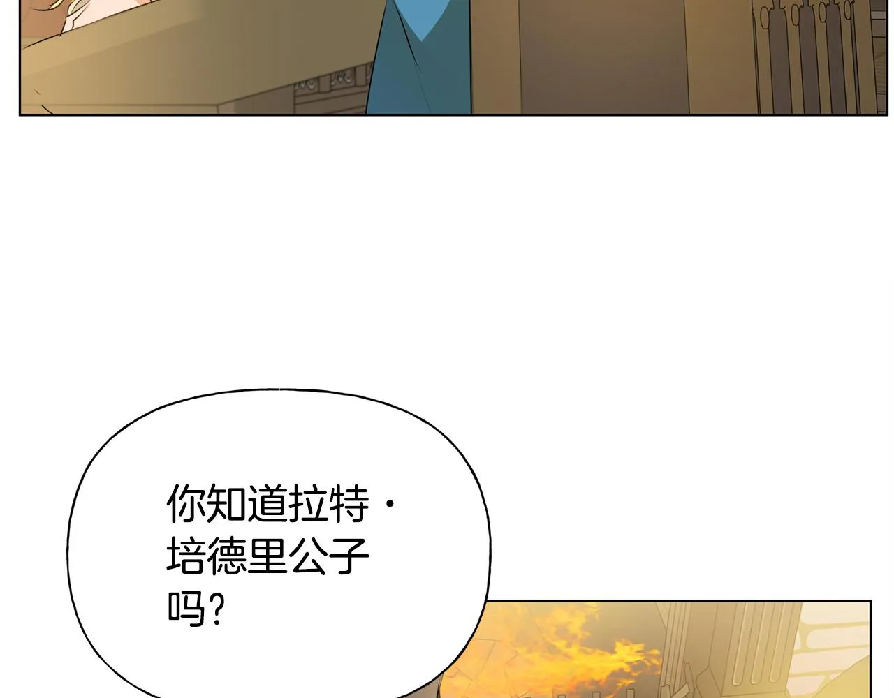 第104话 求婚者那么多？ 第78页