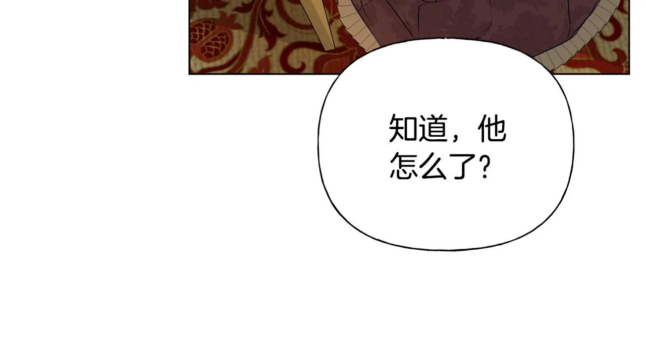 第104话 求婚者那么多？ 第80页