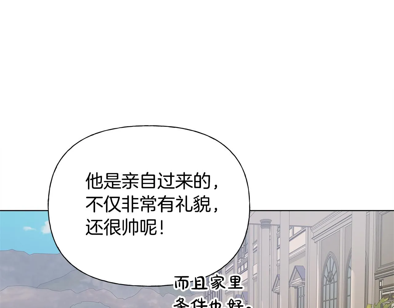 第104话 求婚者那么多？ 第83页