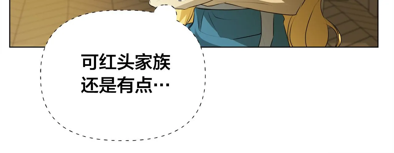 第104话 求婚者那么多？ 第91页