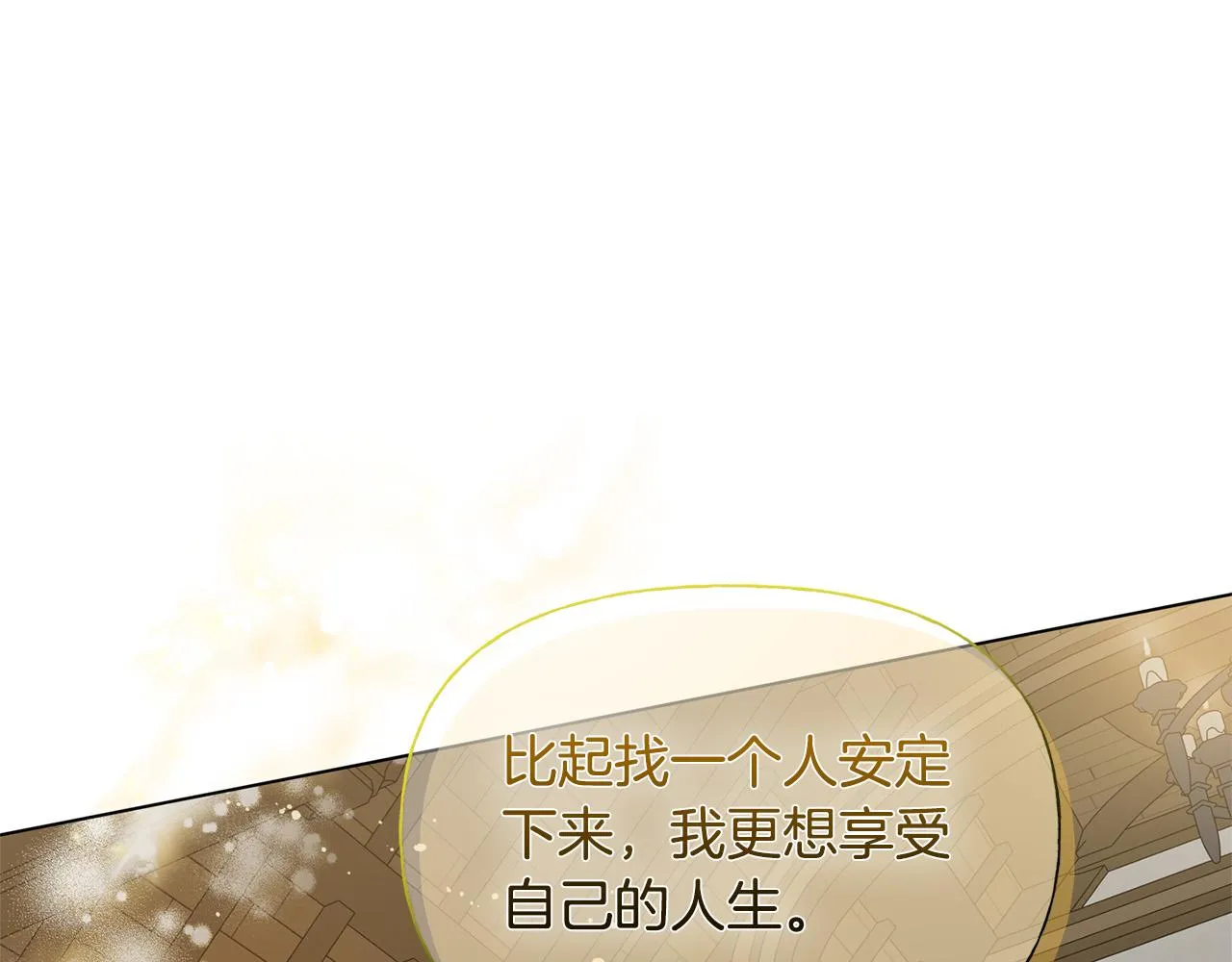 第104话 求婚者那么多？ 第98页