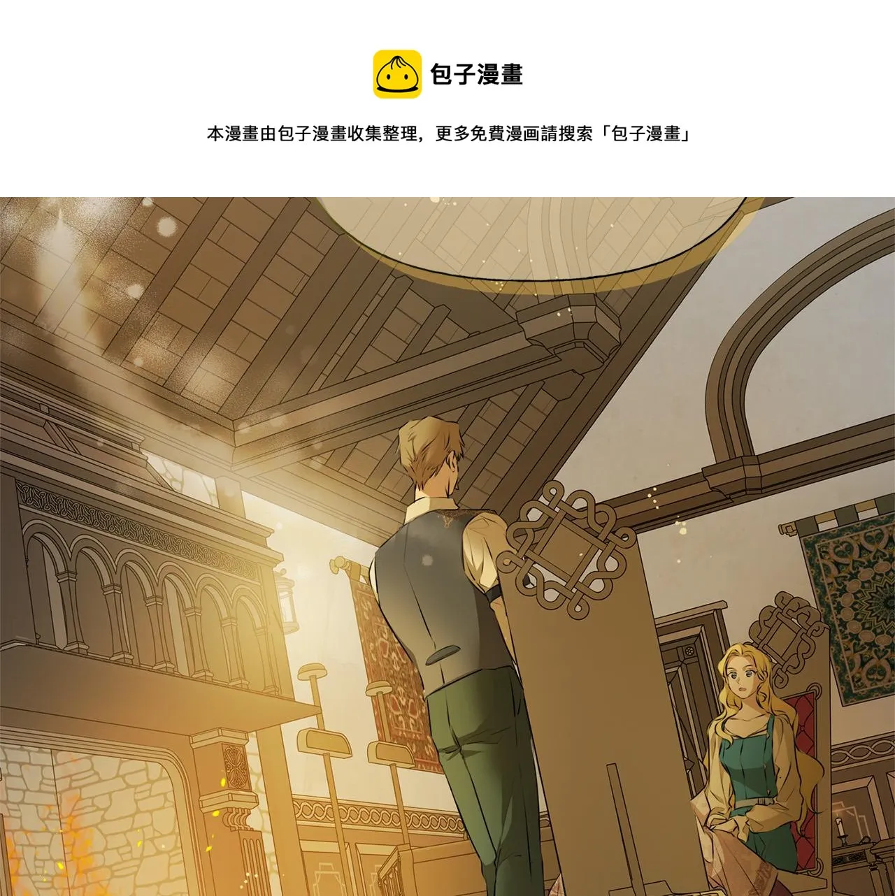 第104话 求婚者那么多？ 第99页