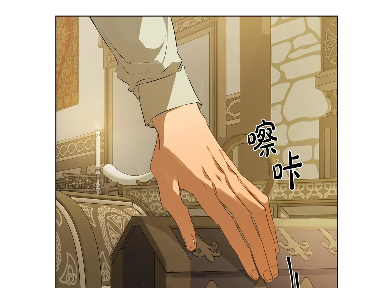 第104话 求婚者那么多？ 第103页
