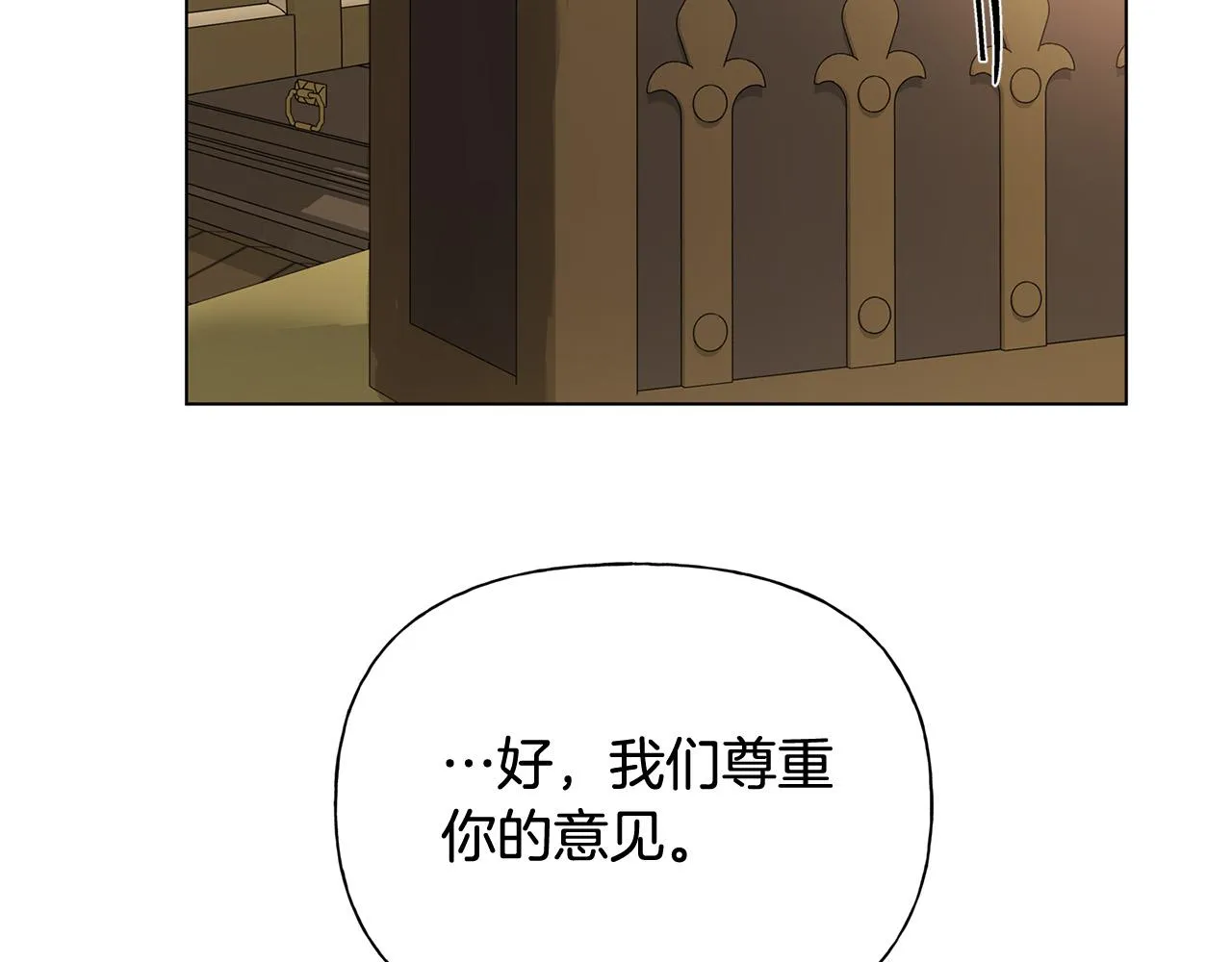 第104话 求婚者那么多？ 第104页