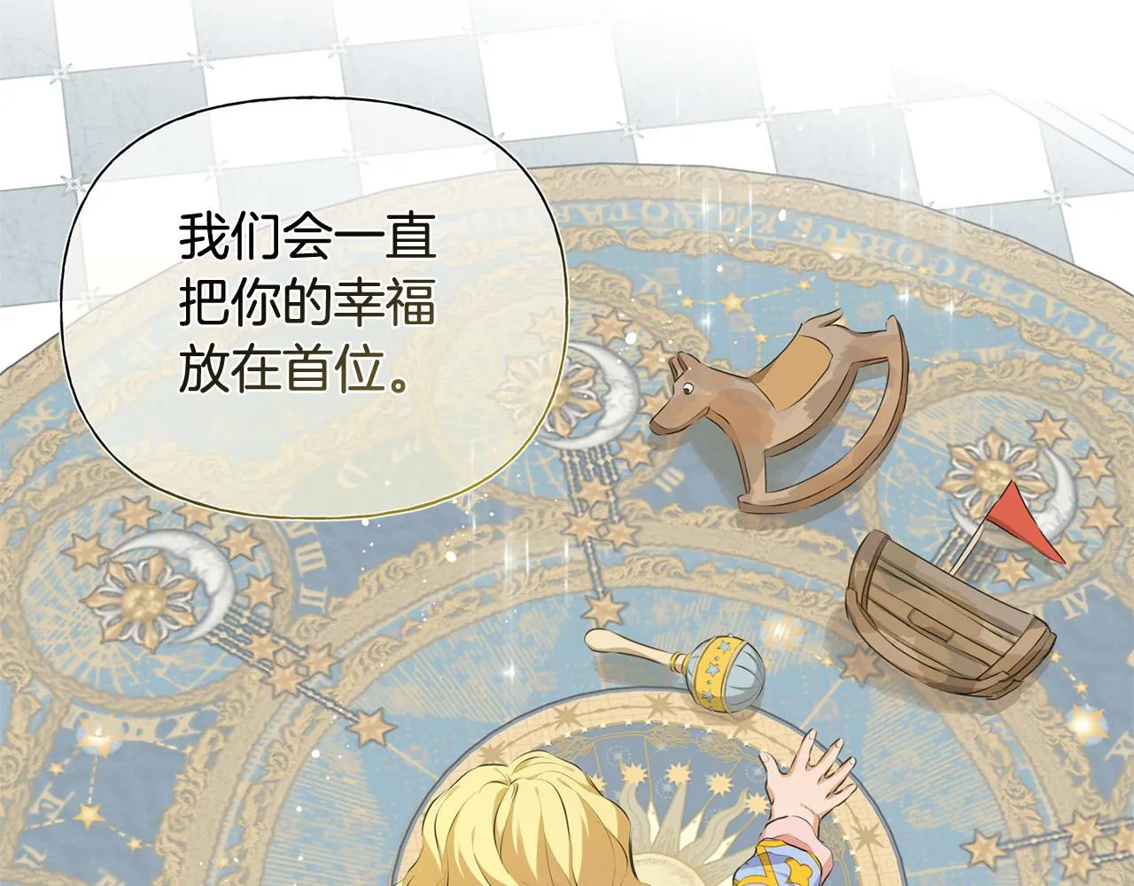 第104话 求婚者那么多？ 第107页