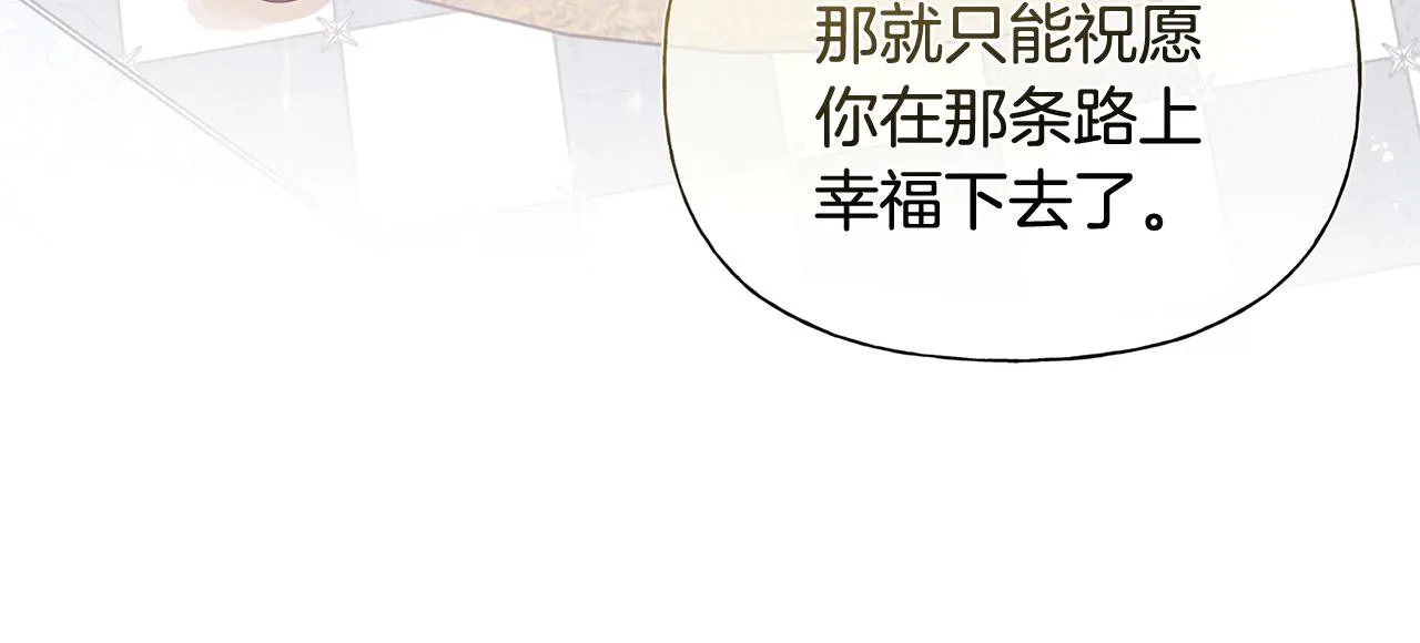 第104话 求婚者那么多？ 第109页