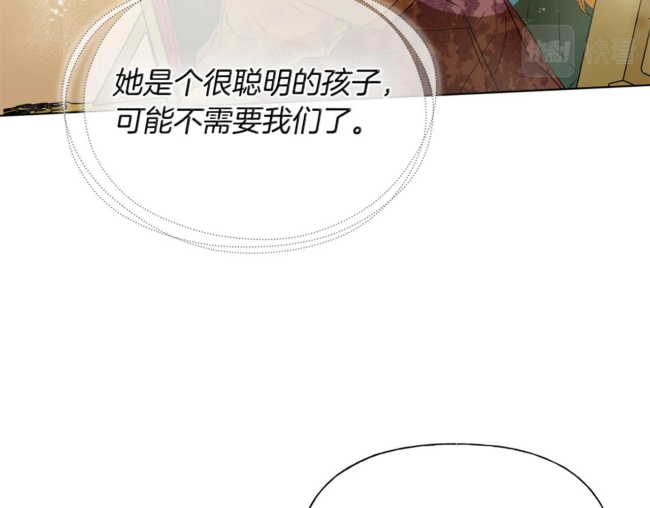第104话 求婚者那么多？ 第112页