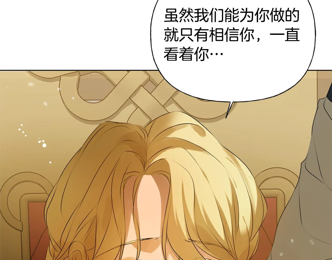 第104话 求婚者那么多？ 第113页