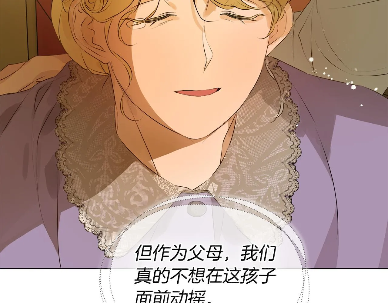 第104话 求婚者那么多？ 第114页