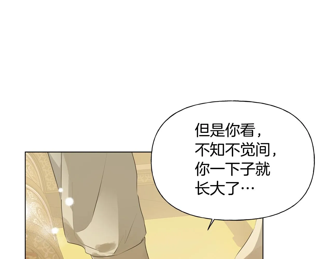 第104话 求婚者那么多？ 第116页