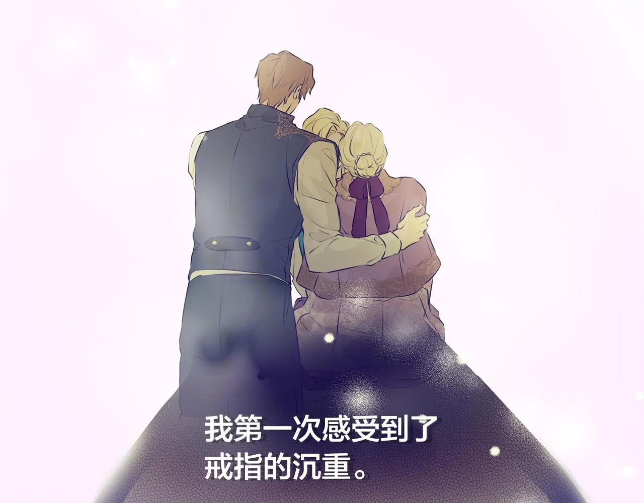 第104话 求婚者那么多？ 第123页