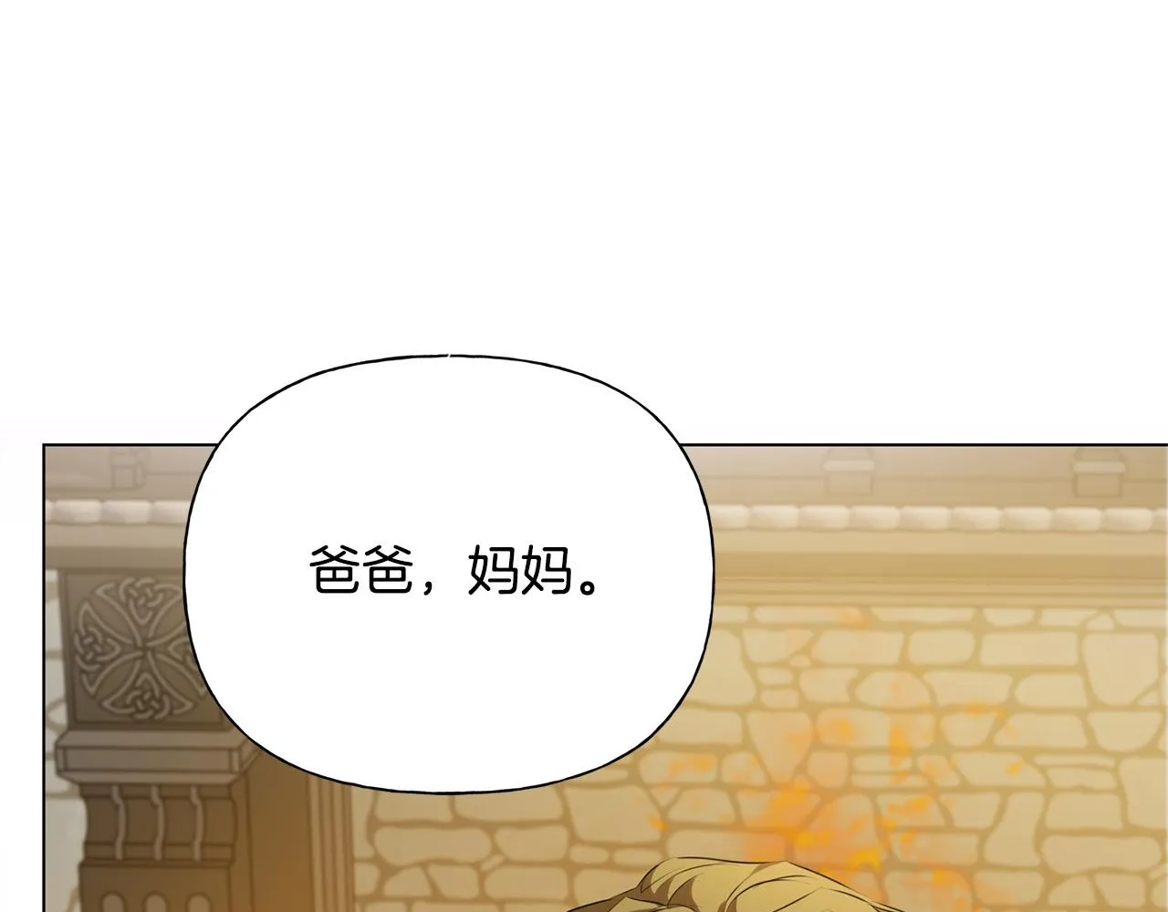 第104话 求婚者那么多？ 第125页