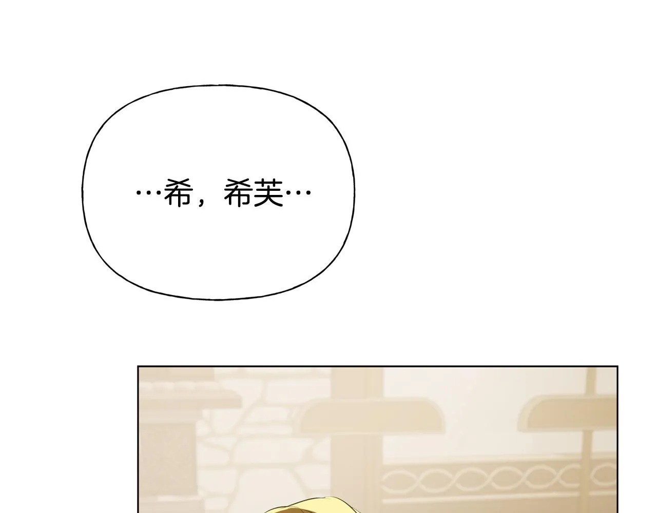 第104话 求婚者那么多？ 第128页