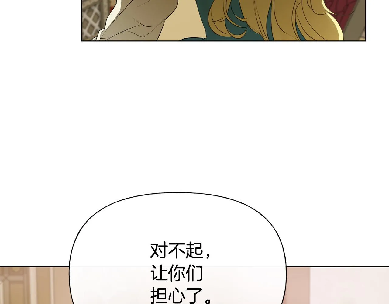 第104话 求婚者那么多？ 第130页