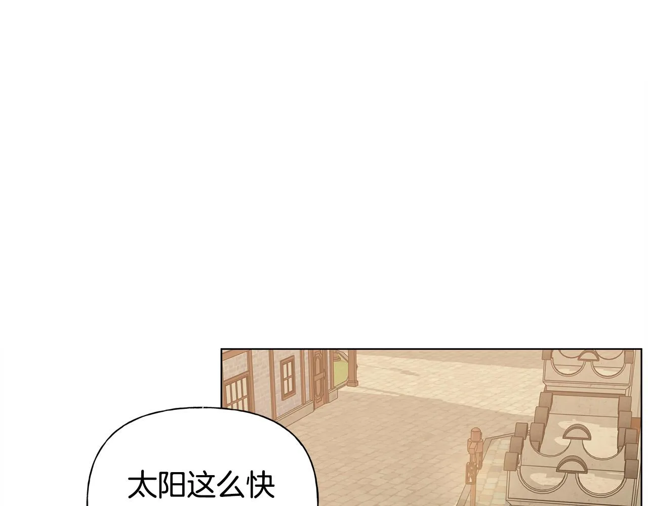 第104话 求婚者那么多？ 第144页