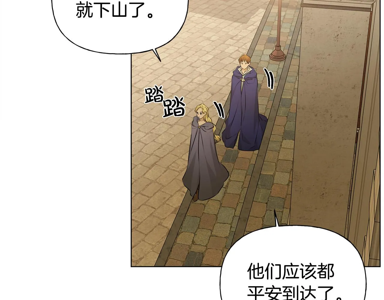 第104话 求婚者那么多？ 第145页