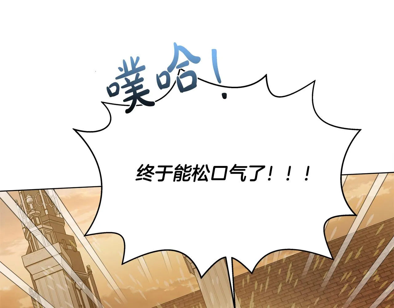 第104话 求婚者那么多？ 第149页