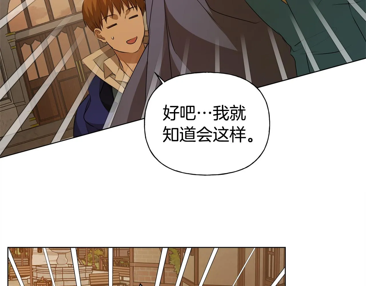 第104话 求婚者那么多？ 第151页