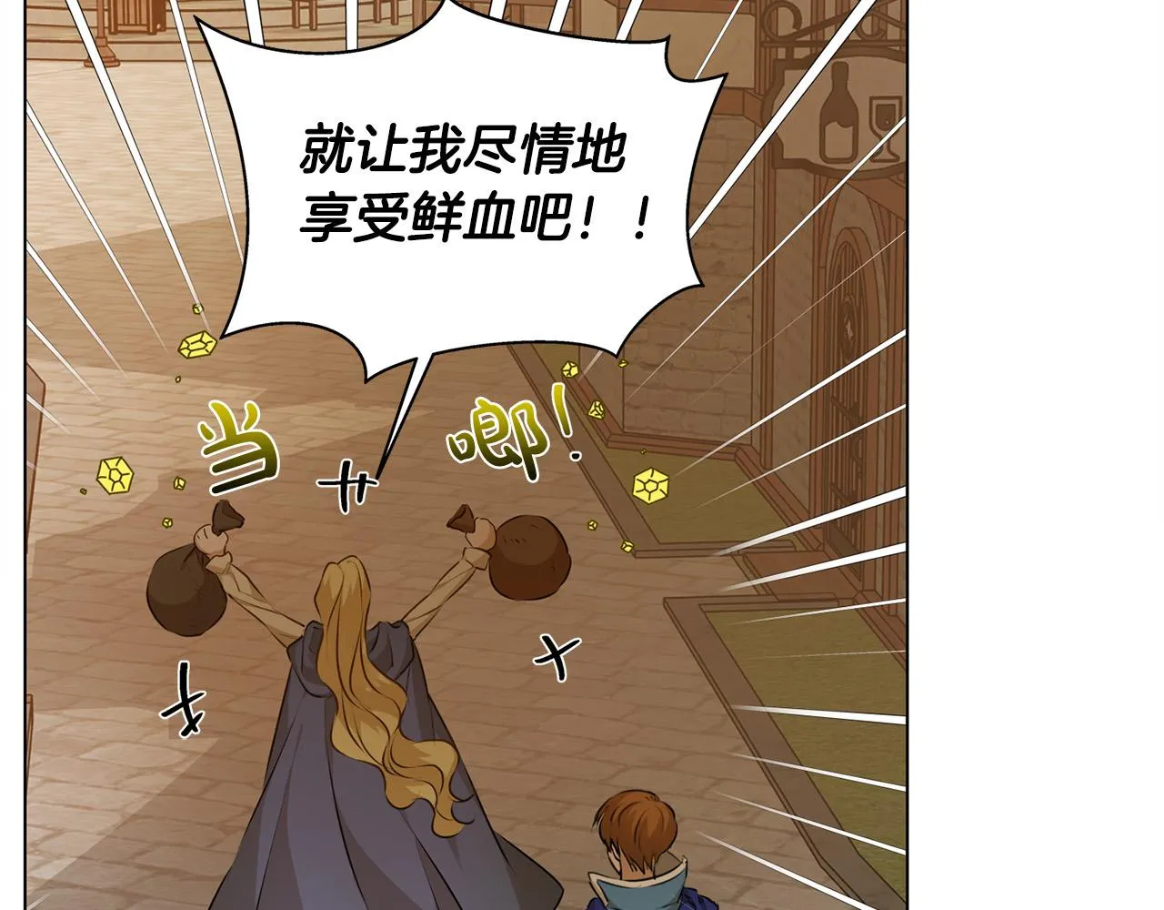第104话 求婚者那么多？ 第152页