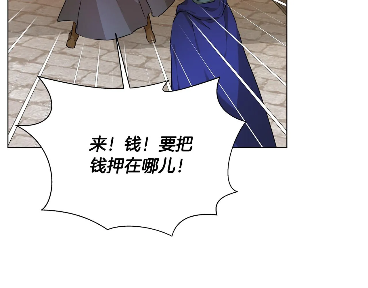 第104话 求婚者那么多？ 第153页