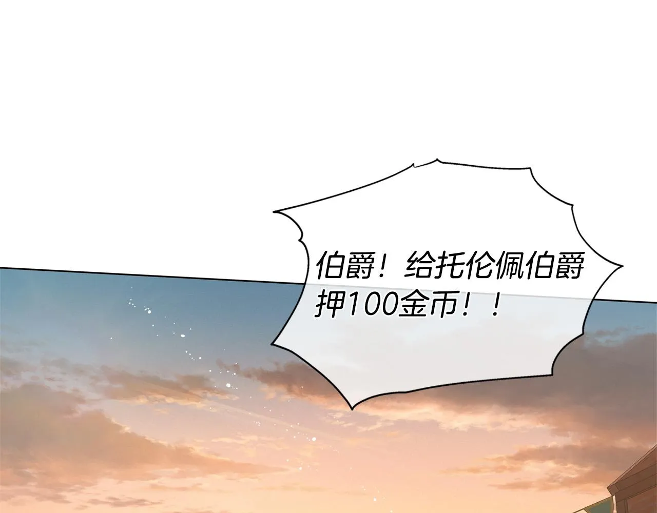 第104话 求婚者那么多？ 第155页