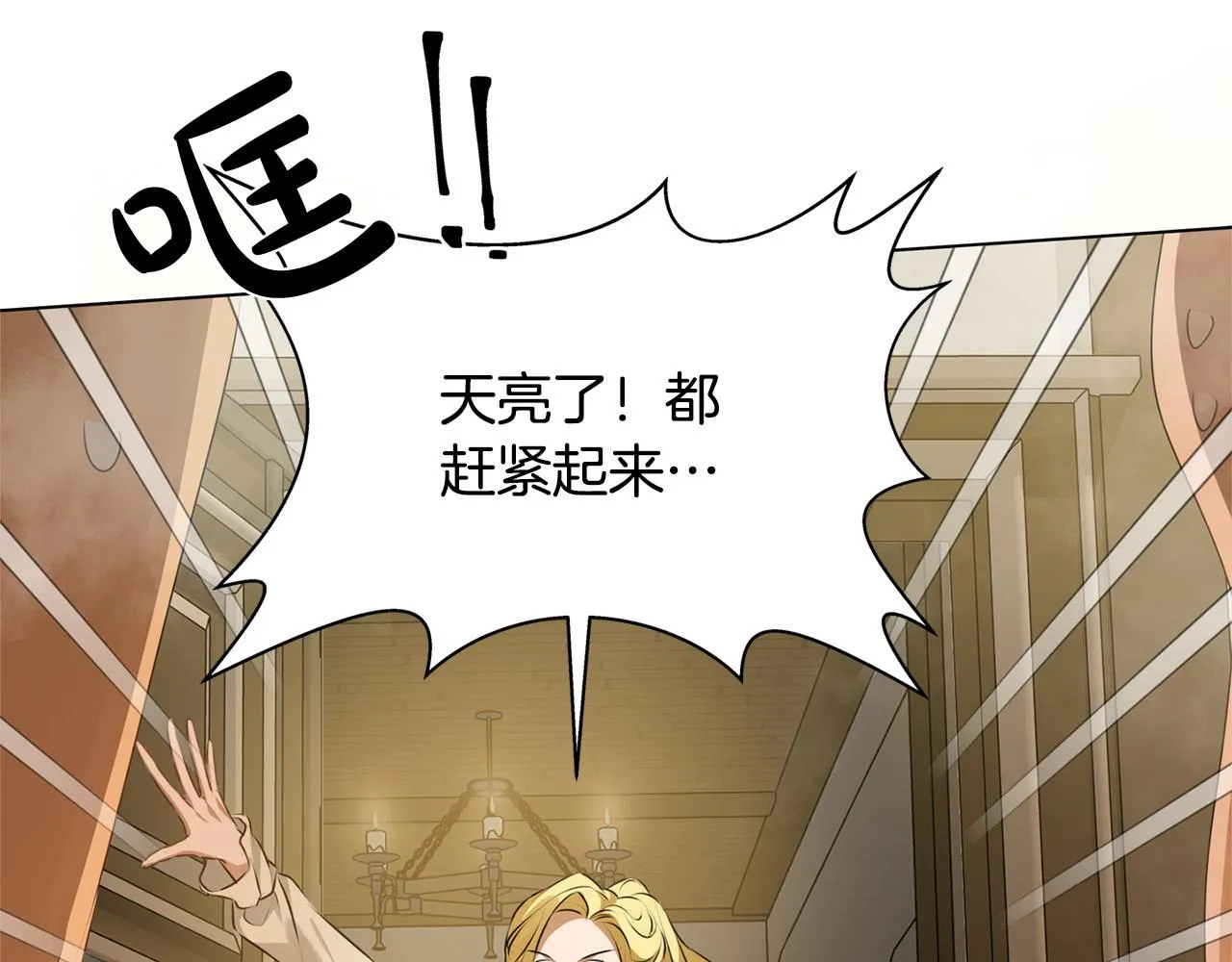 第104话 求婚者那么多？ 第161页
