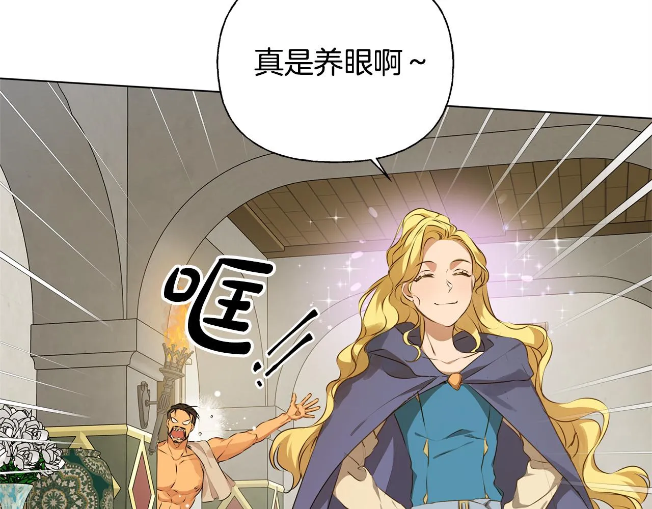 第104话 求婚者那么多？ 第174页