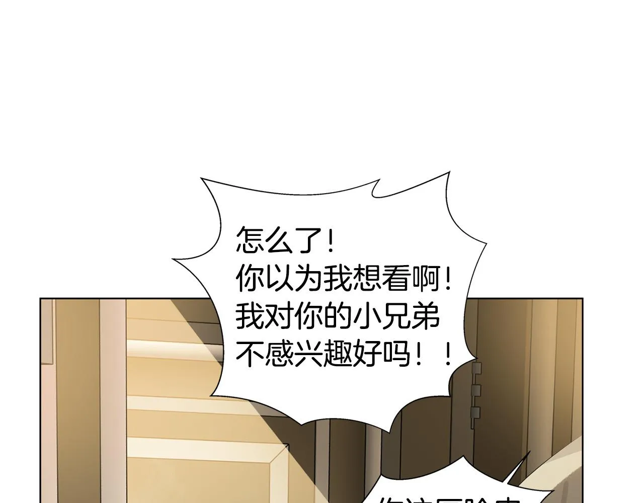 第104话 求婚者那么多？ 第177页