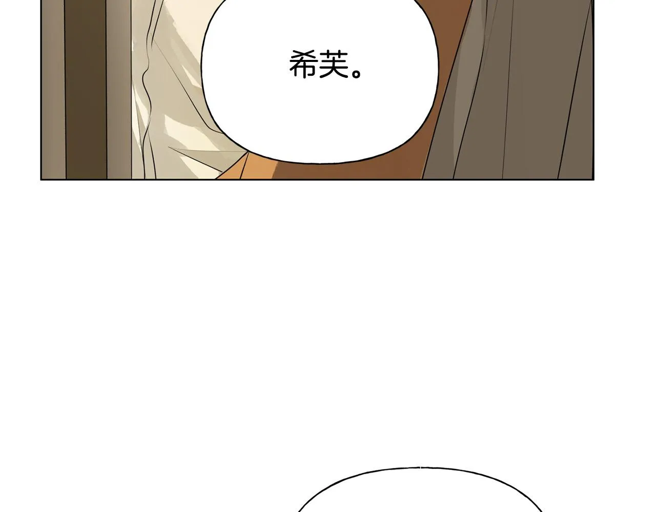 第104话 求婚者那么多？ 第179页