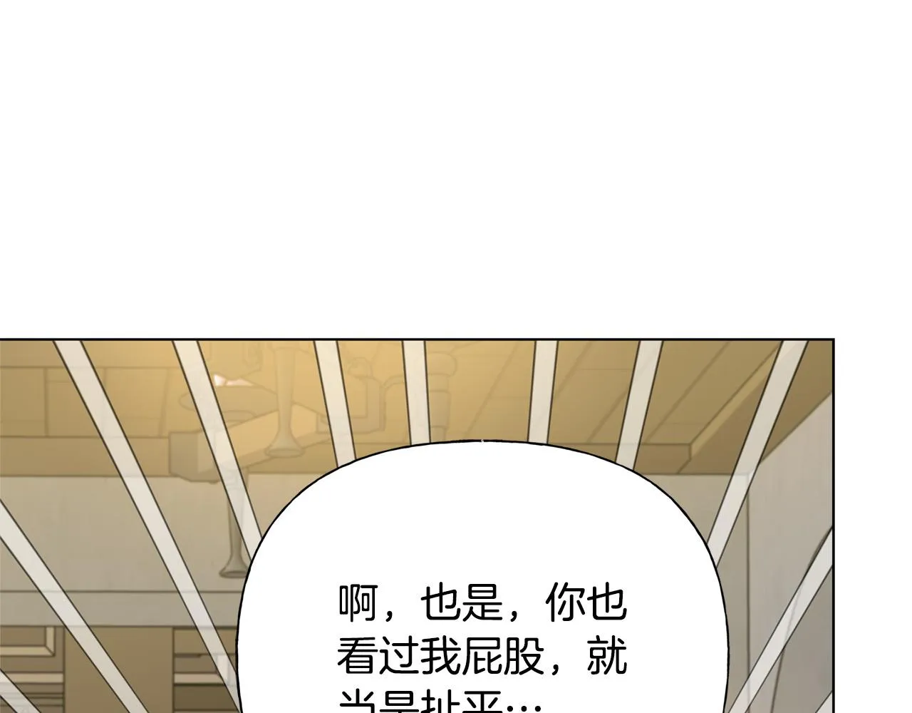 第104话 求婚者那么多？ 第183页