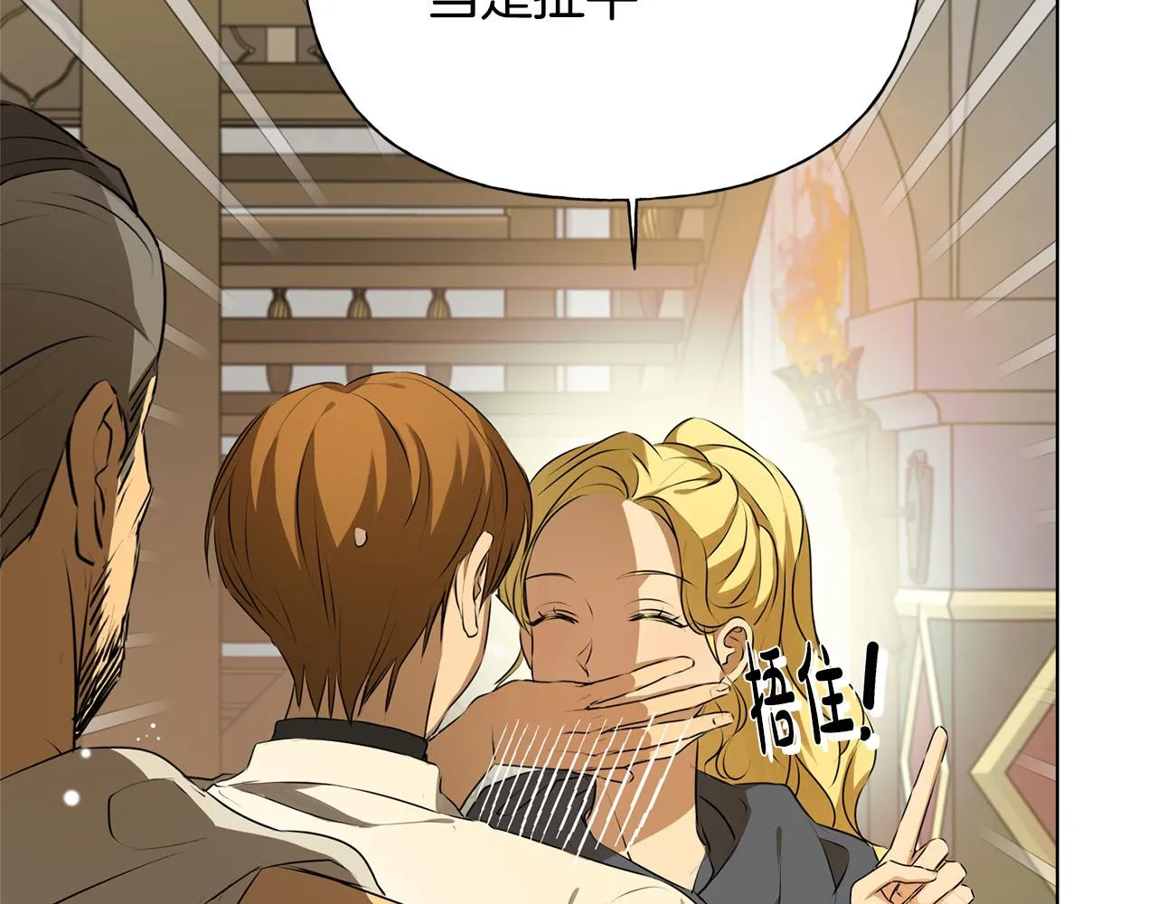 第104话 求婚者那么多？ 第184页