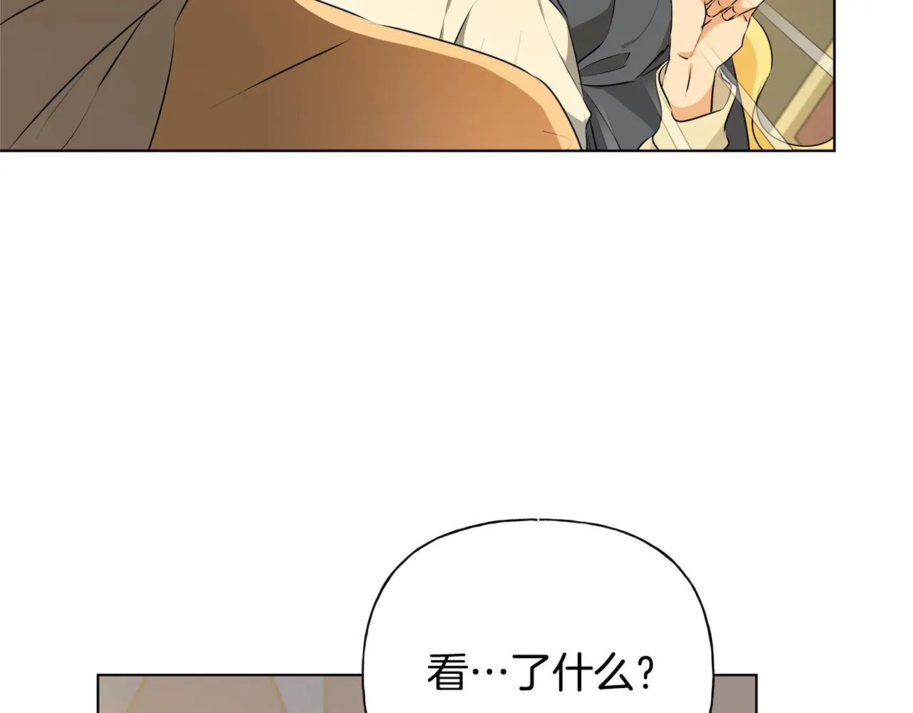 第104话 求婚者那么多？ 第185页
