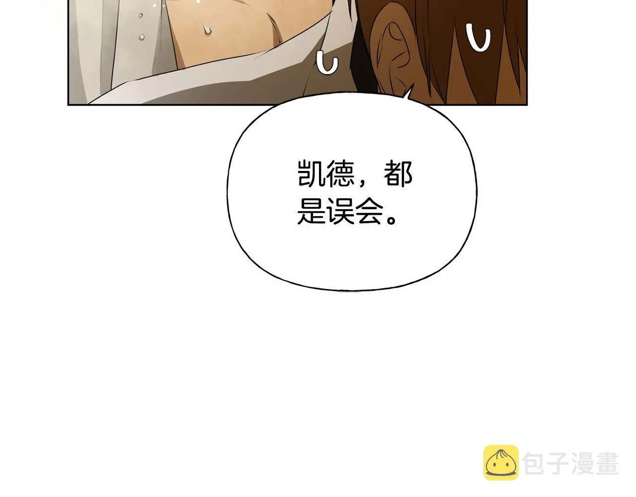 第104话 求婚者那么多？ 第187页