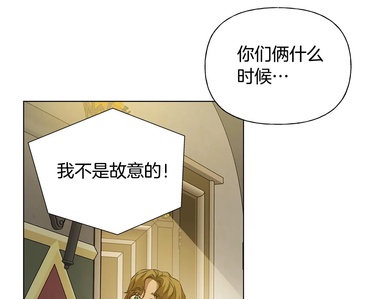 第104话 求婚者那么多？ 第189页