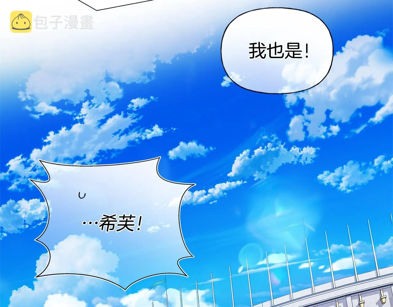 第104话 求婚者那么多？ 第191页