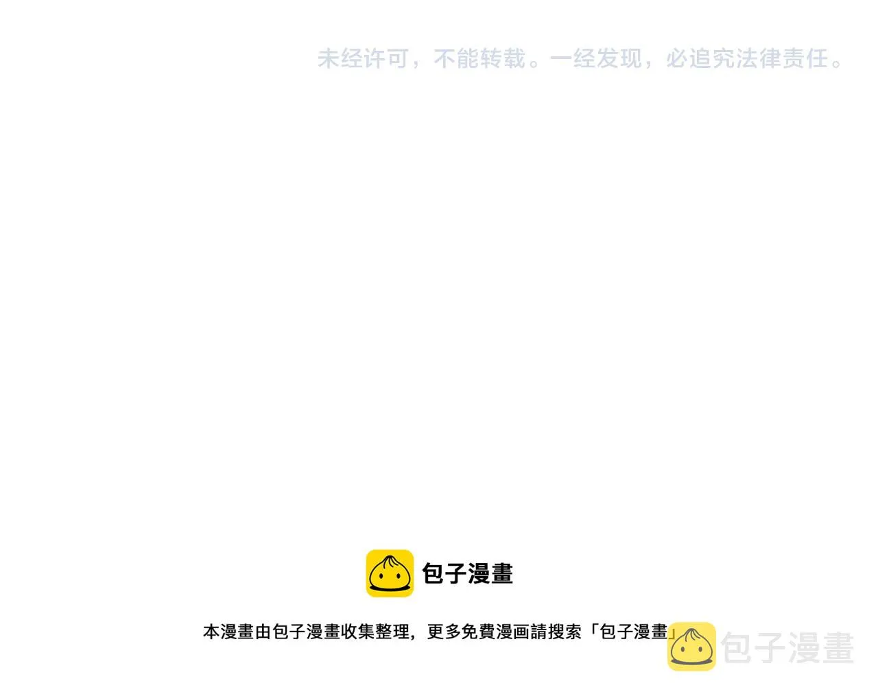 第104话 求婚者那么多？ 第193页