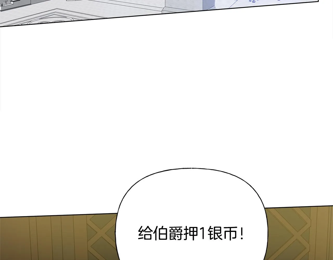 第105话 又见罗贝宁！ 第6页