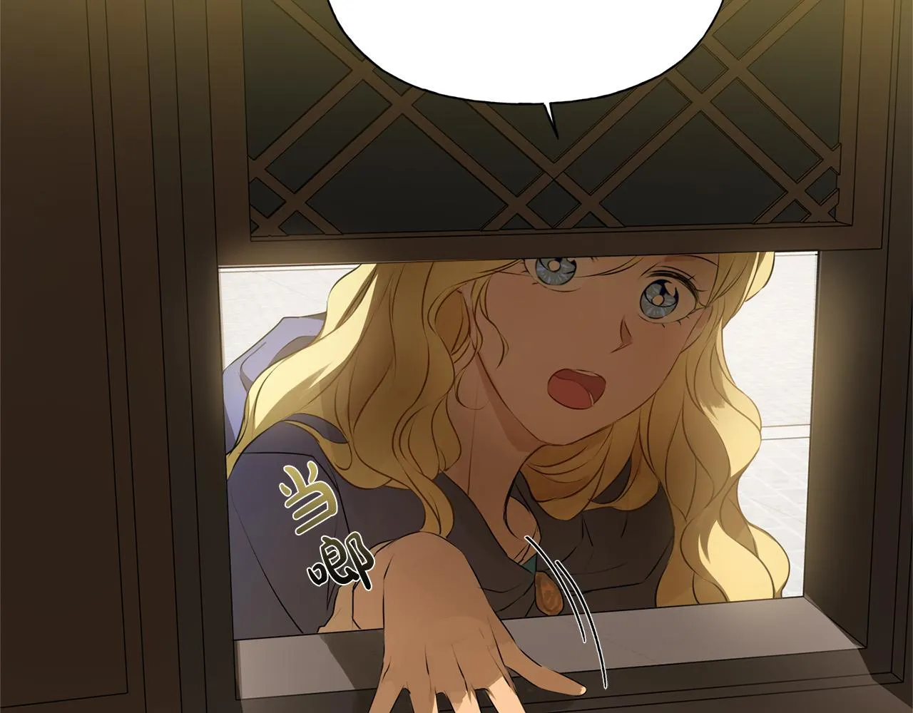 第105话 又见罗贝宁！ 第7页