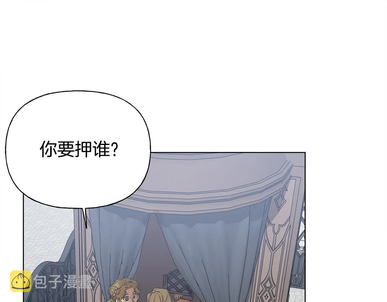 第105话 又见罗贝宁！ 第9页