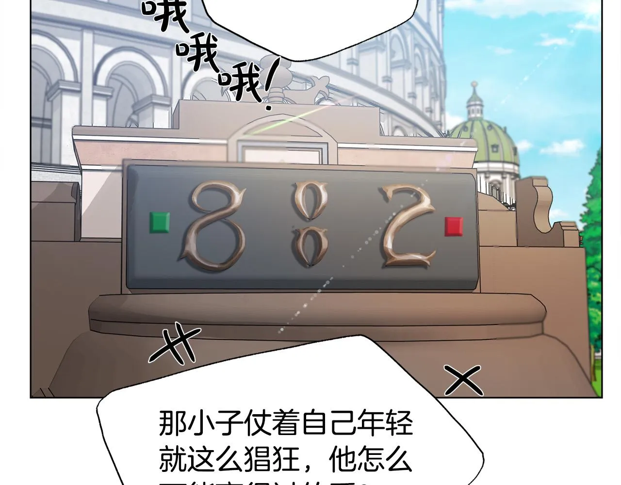第105话 又见罗贝宁！ 第12页