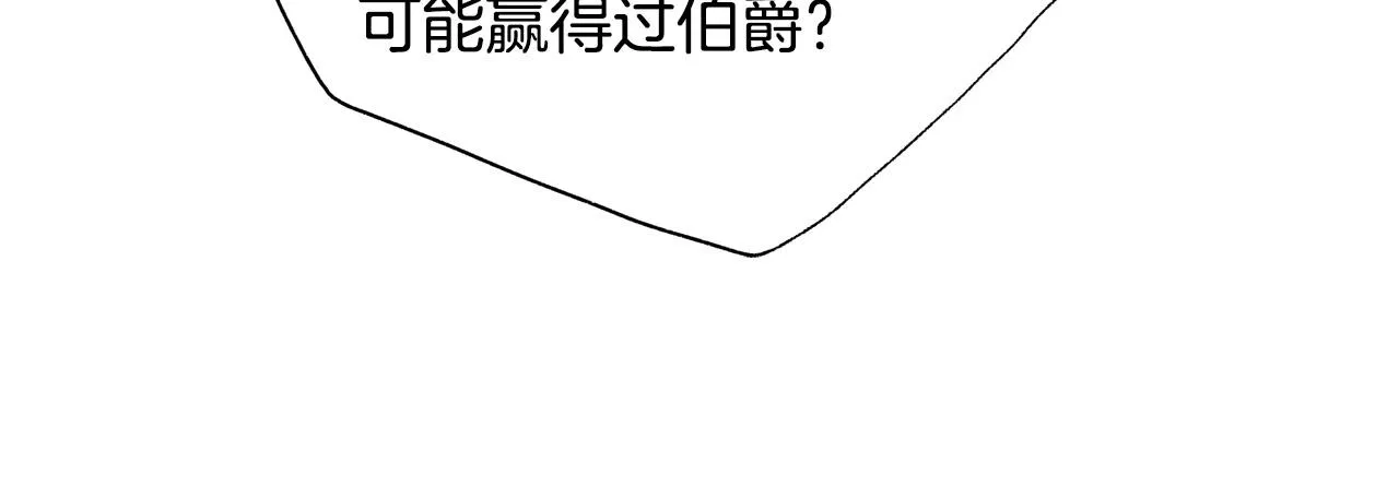第105话 又见罗贝宁！ 第13页