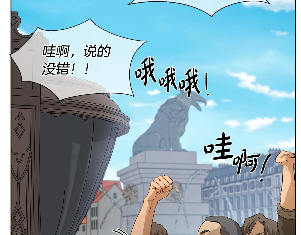 第105话 又见罗贝宁！ 第15页