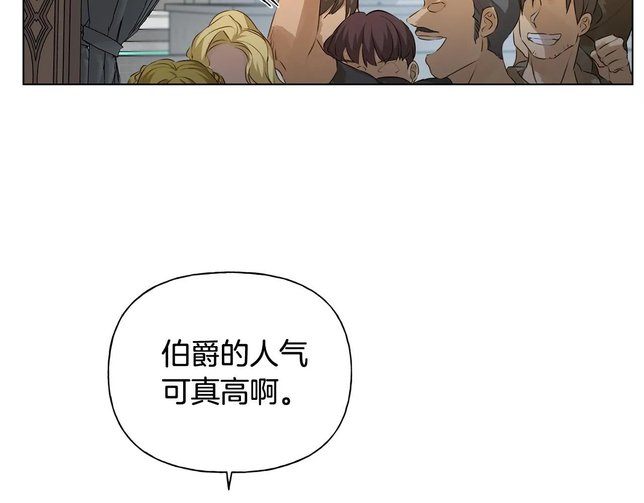 第105话 又见罗贝宁！ 第16页