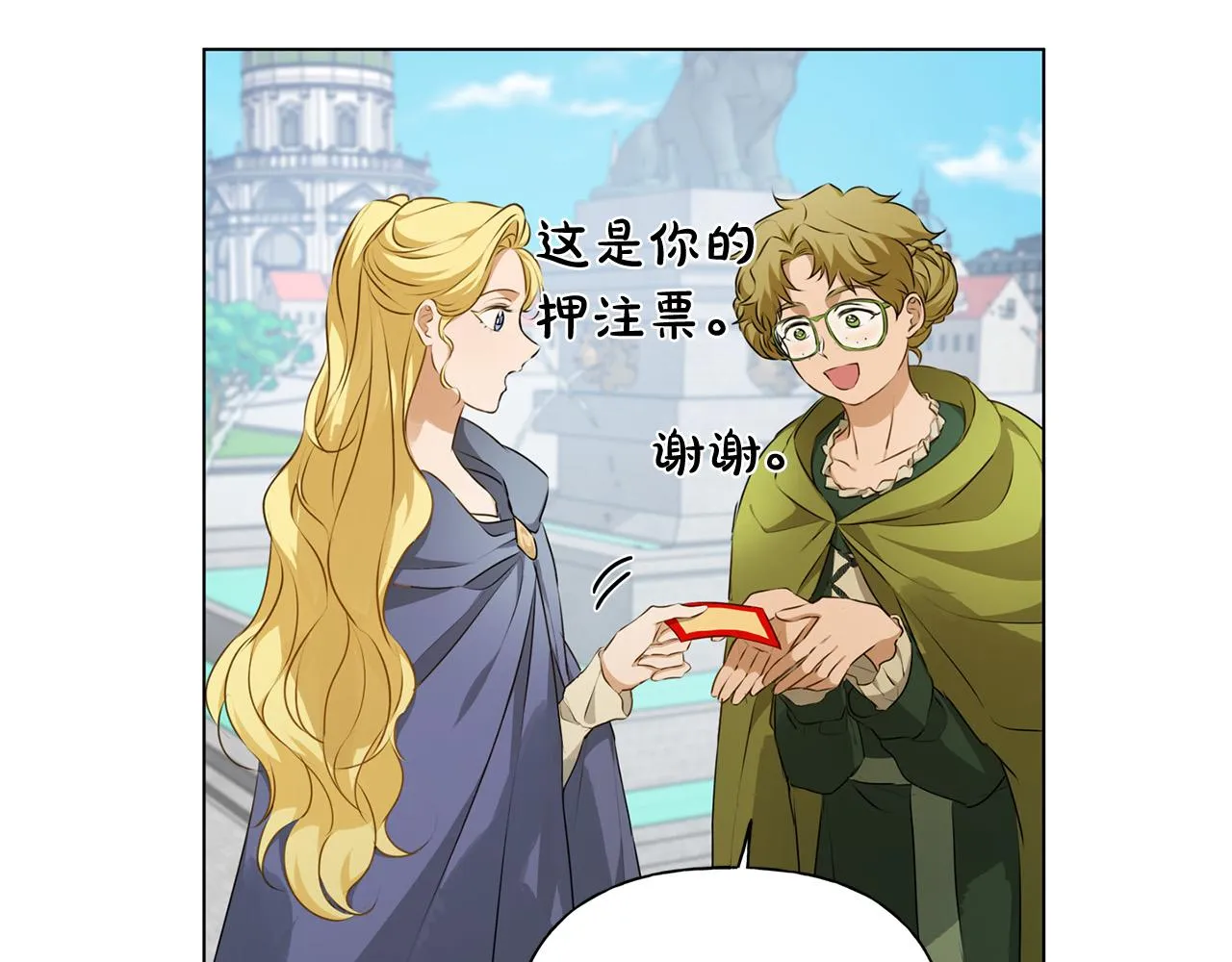 第105话 又见罗贝宁！ 第17页